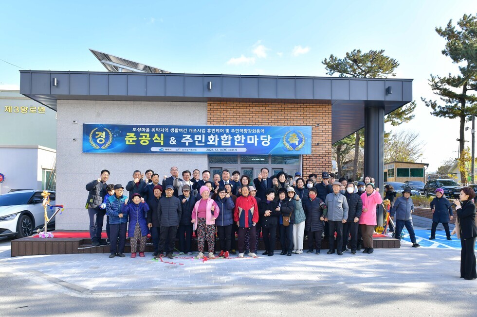 20241214 도성마을 농어촌 취약지역 개조사업 준공식-11.jpg