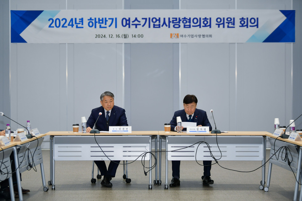 20241216 여수기업사랑협의회 하반기 위원 회의-6.jpg