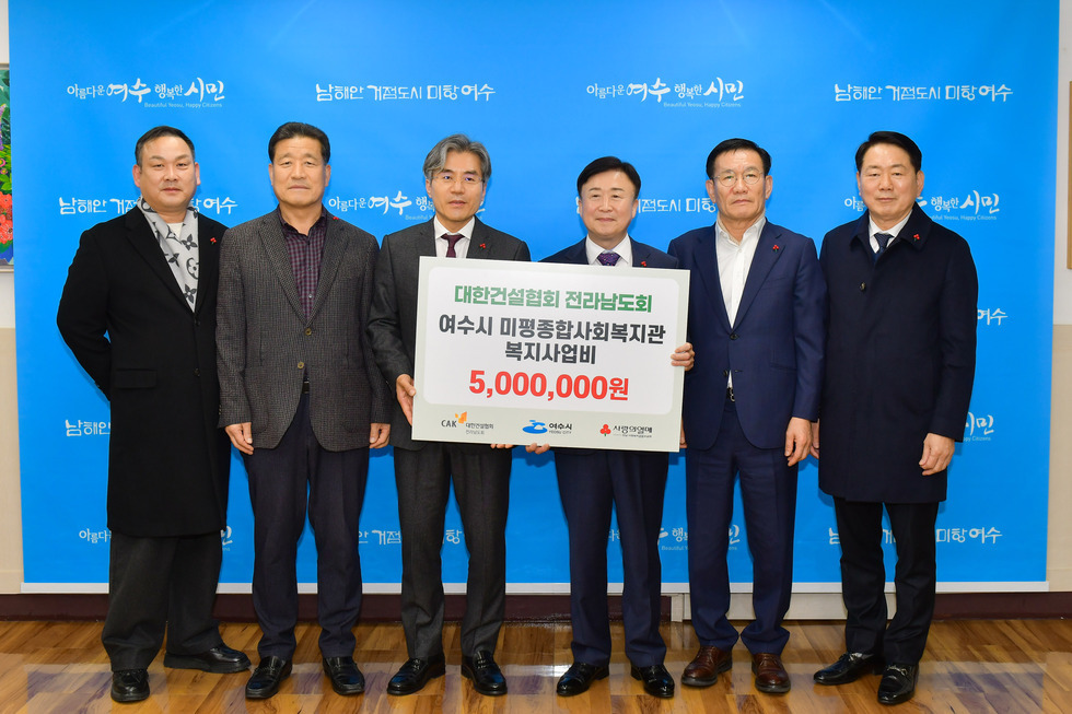 20241216 건설인협회 기부금전달식-2.jpg