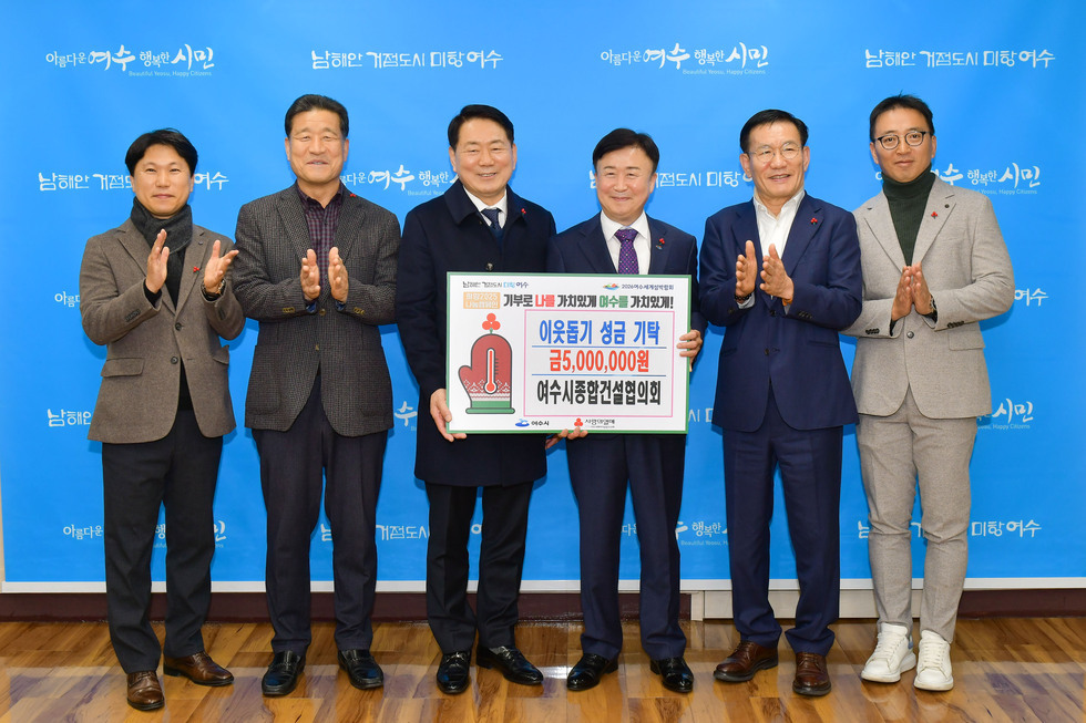 20241216 건설인협회 기부금전달식-4.jpg