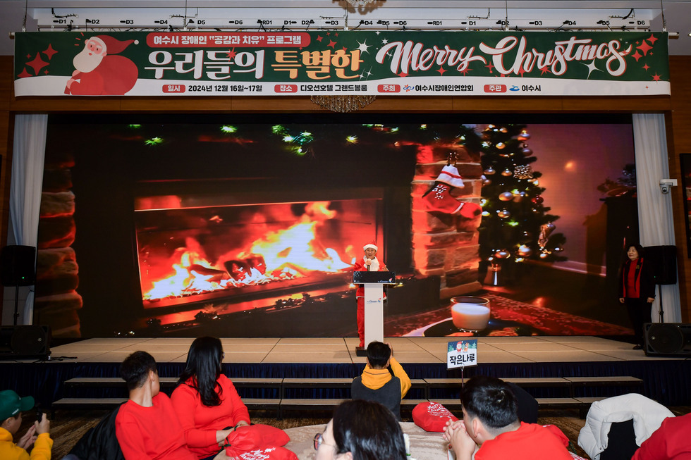 20241216 여수시장애인연합회 공감과 치유 행사-15.jpg