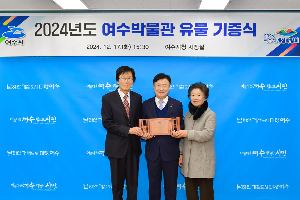 20241217 여수박물관 유물 기증식-7.jpg