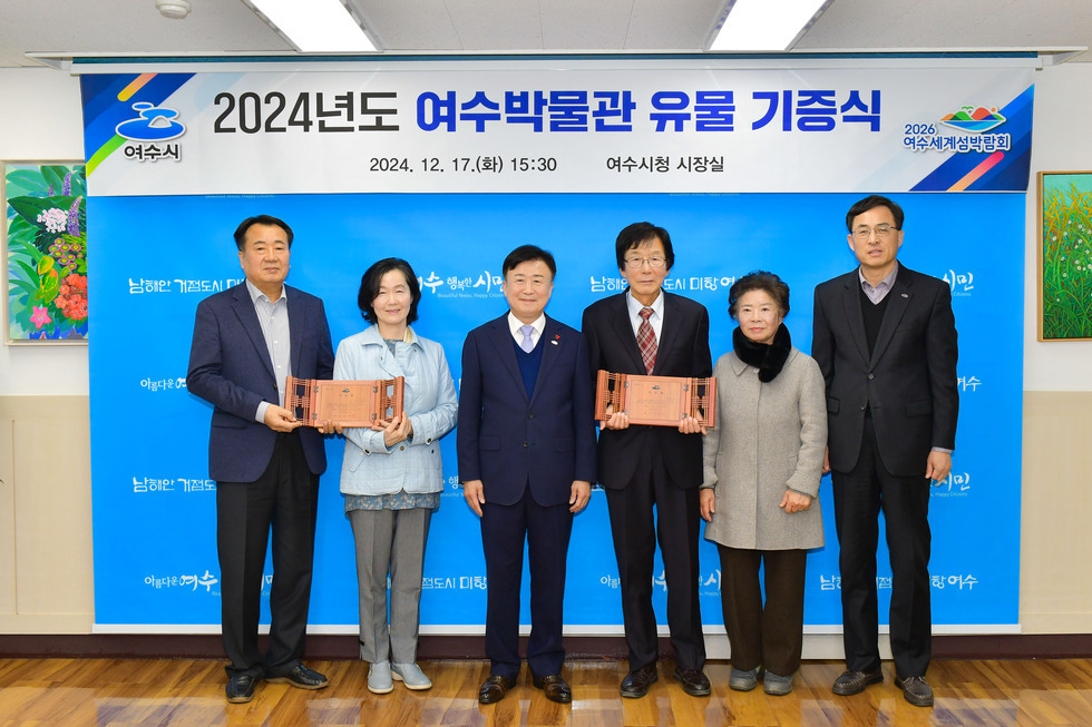 20241217 여수박물관 유물 기증식-9.jpg