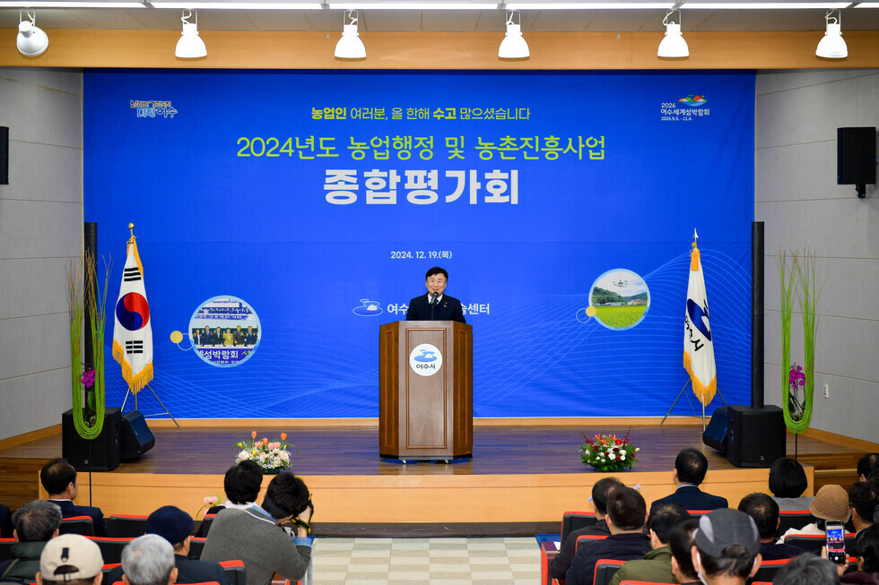 20241219 농업행정 및 농촌진흥사업 종합평가회-10.jpg