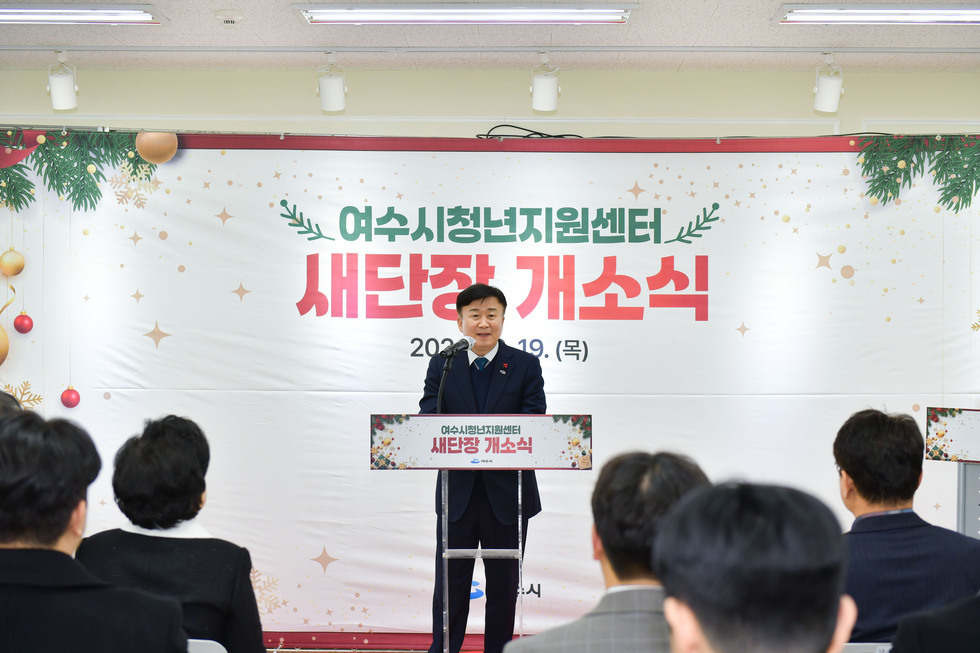 20241219 청년지원센터 새단장 개소식-5.jpg