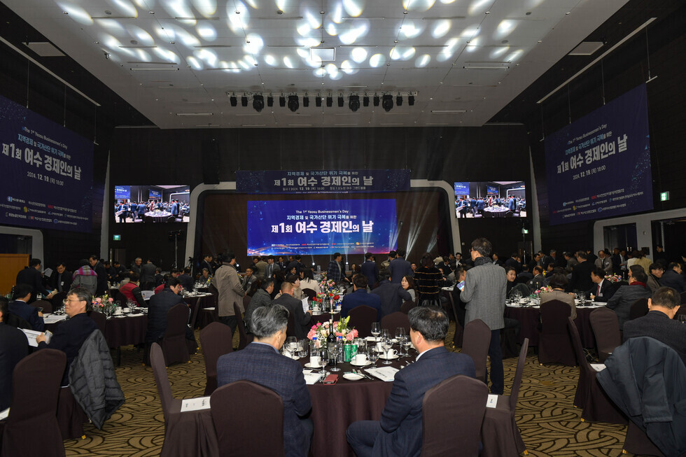 20241219 제1회 여수 경제인의 날 행사-1.jpg