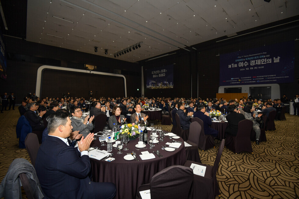 20241219 제1회 여수 경제인의 날 행사-5.jpg