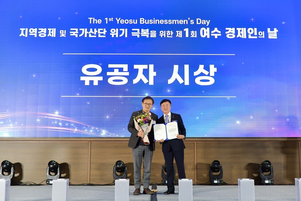 20241219 제1회 여수 경제인의 날 행사-13.jpg