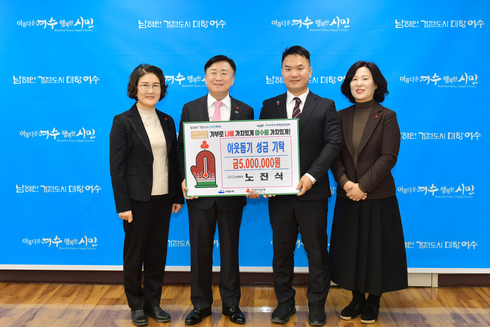 20241220 개인기부자(노진식) 성금 기탁식-2.jpg