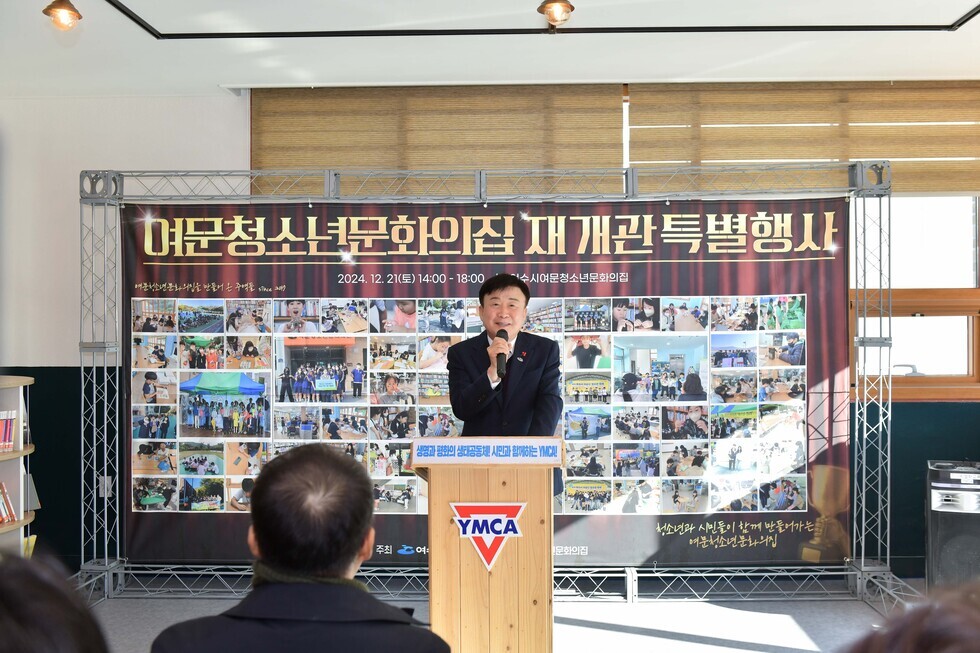 20241221 여문청소년문화의집 재개관 기념 행사-5.jpg