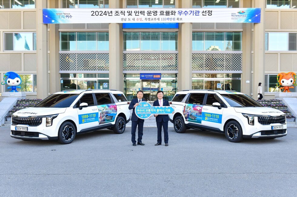 20241224 여수상공회의소 회장 장애인 콜택시 전달식-2.jpg