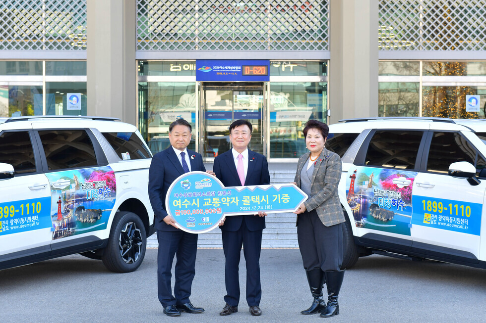 20241224 여수상공회의소 회장 장애인 콜택시 전달식-3.jpg