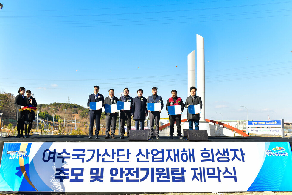 20241227 여수국가산단 산업재해 희생자 추모 및 안전기원탑 제막식-6.jpg