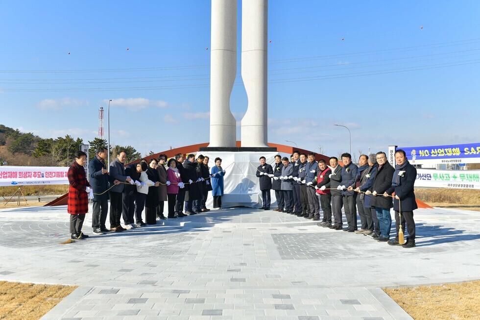 20241227 여수국가산단 산업재해 희생자 추모 및 안전기원탑 제막식-12.jpg