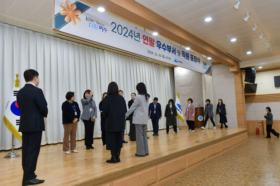 20241230 연말 우수부서 공무원 표창 수여식-8.jpg