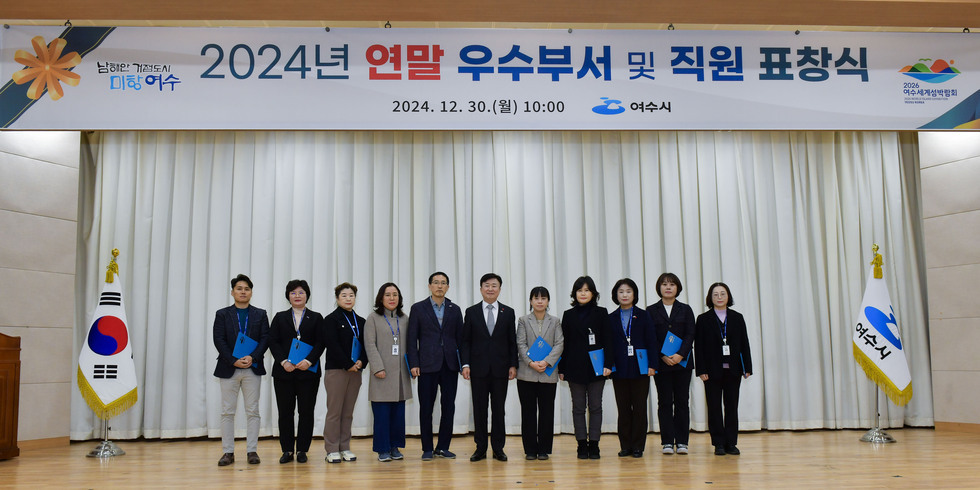 20241230 연말 우수부서 공무원 표창 수여식-5.jpg