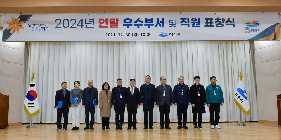 20241230 연말 우수부서 공무원 표창 수여식-6.jpg