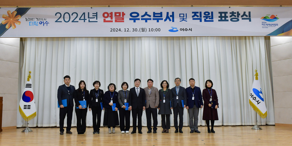 20241230 연말 우수부서 공무원 표창 수여식-7.jpg