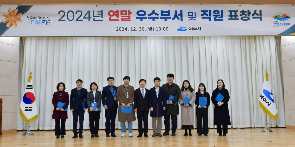 20241230 연말 우수부서 공무원 표창 수여식-13.jpg