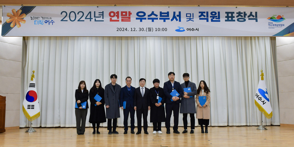 20241230 연말 우수부서 공무원 표창 수여식-15.jpg