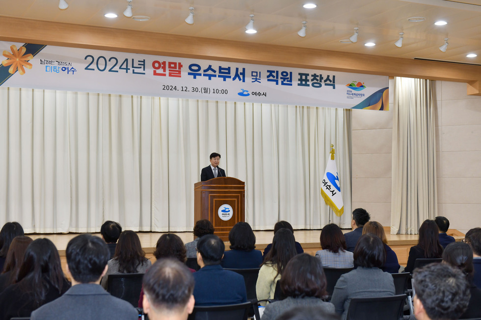 20241230 연말 우수부서 공무원 표창 수여식-17.jpg