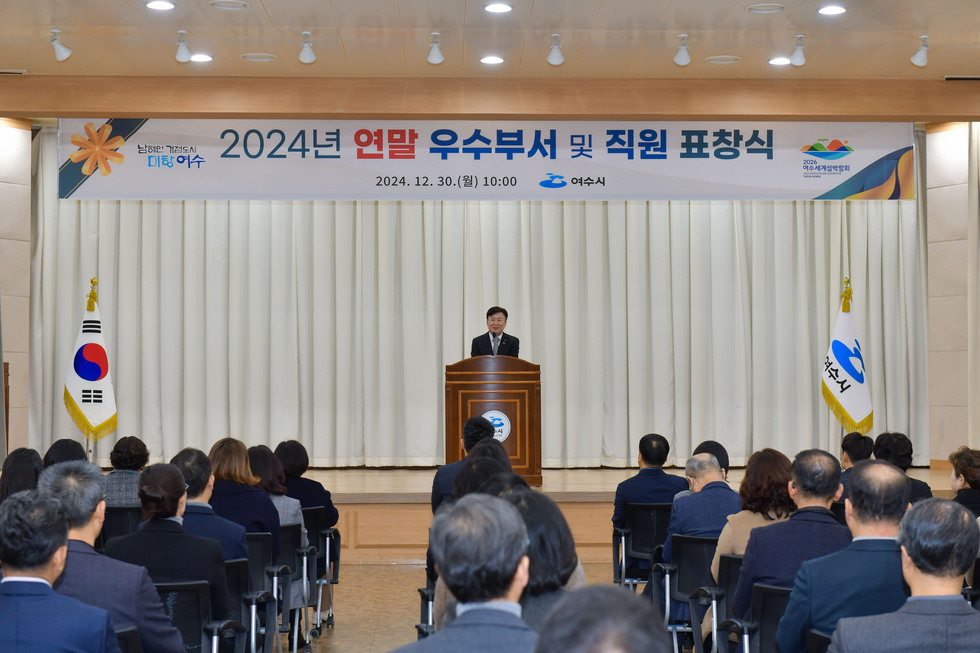 20241230 연말 우수부서 공무원 표창 수여식-20.jpg