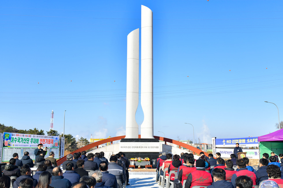 20250107 국가산단 무재해 안전기원제-4.jpg