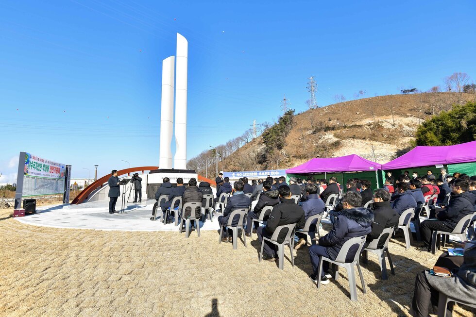 20250107 국가산단 무재해 안전기원제-11.jpg