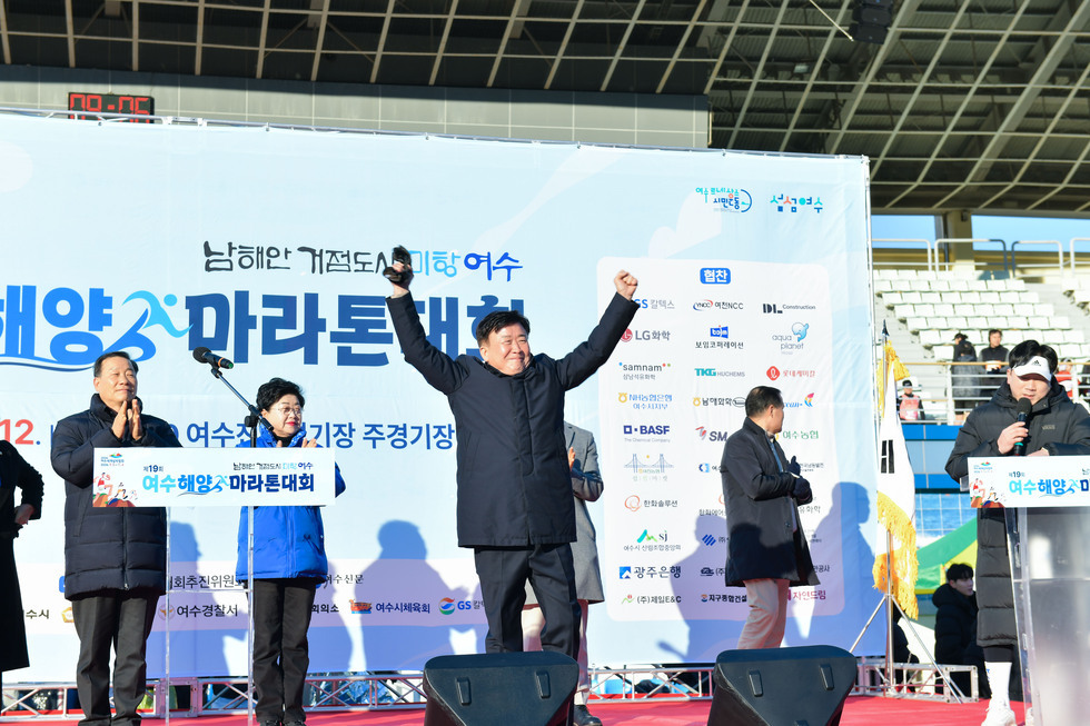 20250112 제19회 여수해양마라톤대회-5.jpg