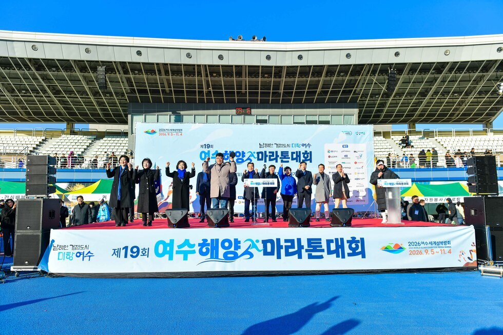 20250112 제19회 여수해양마라톤대회-10.jpg