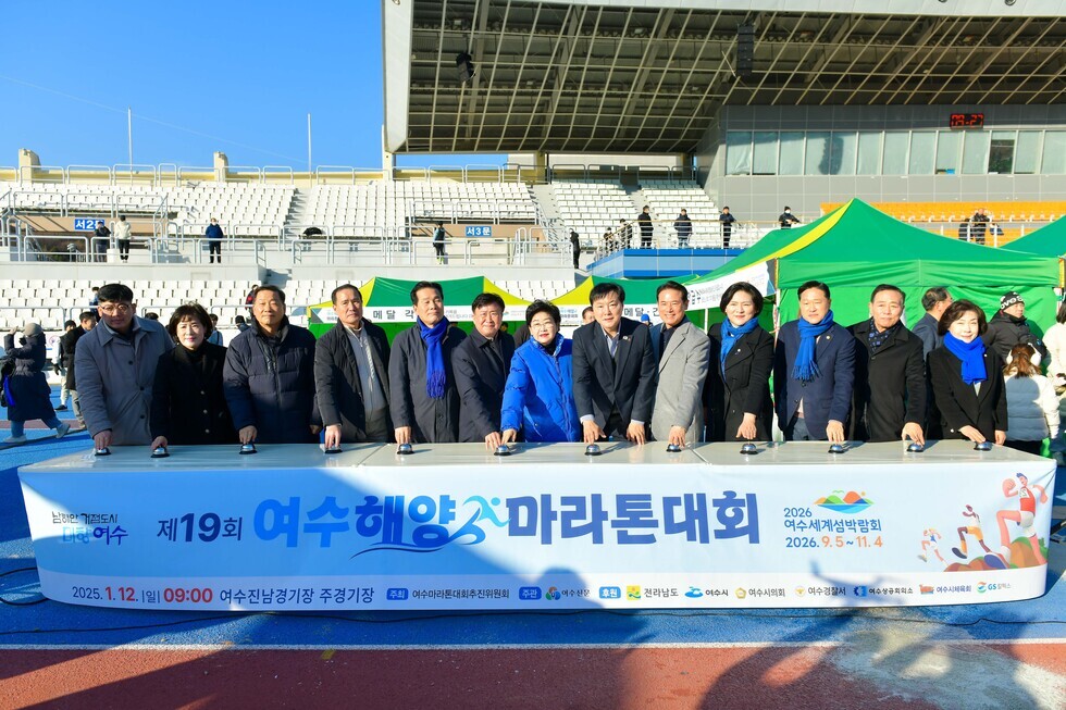 20250112 제19회 여수해양마라톤대회-15.jpg
