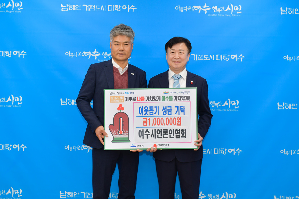 20250114 언론인협회 불우이웃돕기 성금 전달식-1.jpg