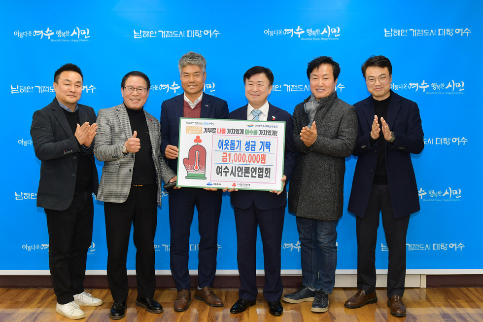 20250114 언론인협회 불우이웃돕기 성금 전달식-2.jpg