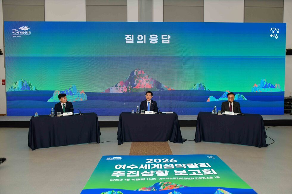 20250116 2026여수세계섬박람회 조직위 25년도 제1차 이사회-15.jpg