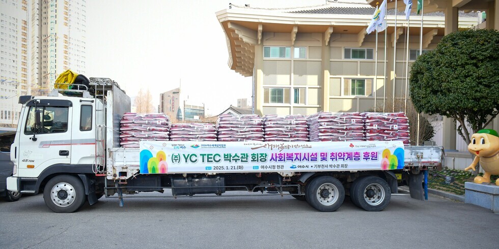 20250121 박수관회장 설맞이 취약계층 후원물품 전달식-1.jpg