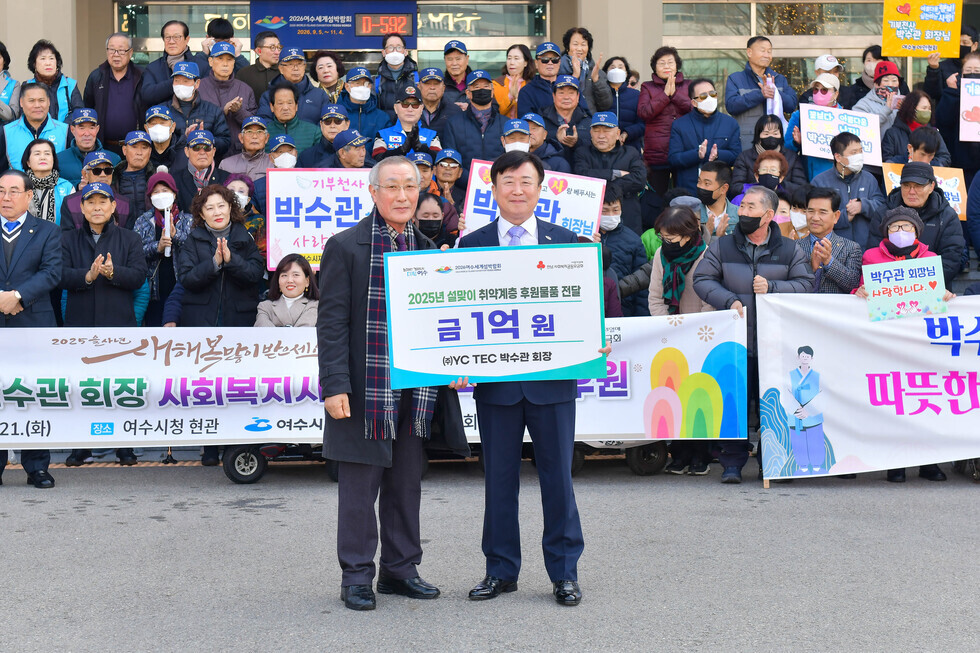 20250121 박수관회장 설맞이 취약계층 후원물품 전달식-5.jpg