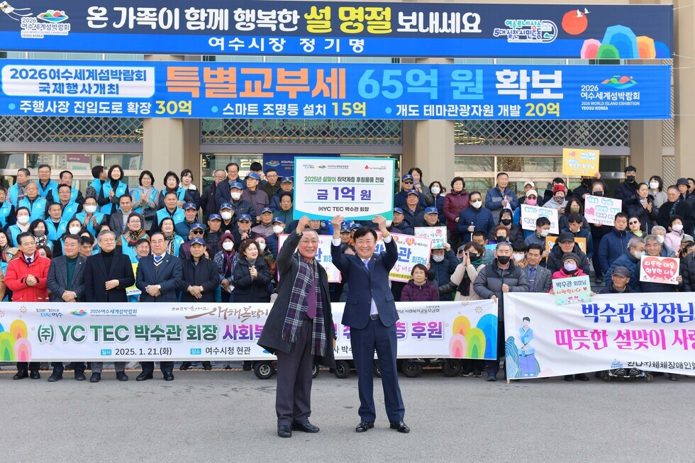 20250121 박수관회장 설맞이 취약계층 후원물품 전달식-6.jpg