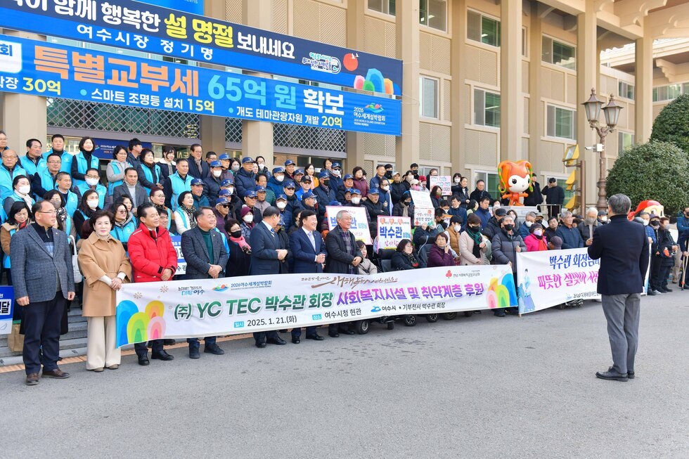 20250121 박수관회장 설맞이 취약계층 후원물품 전달식-12.jpg