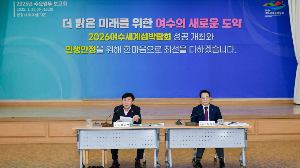 20250122 2025년 주요업무계획 보고회-12.jpg