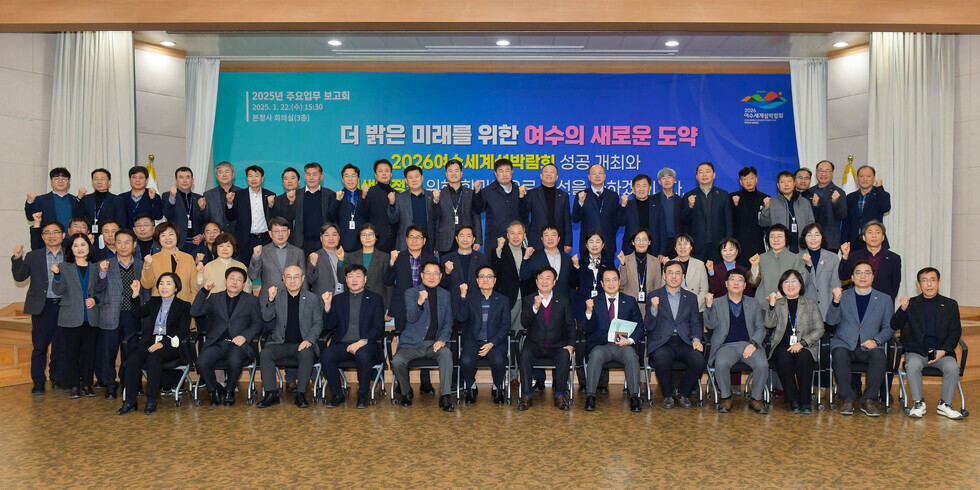 20250122 2025년 주요업무계획 보고회-15.jpg