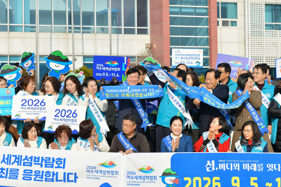 20250124 설 명절 2026여수세계섬박람회 홍보-1.jpg