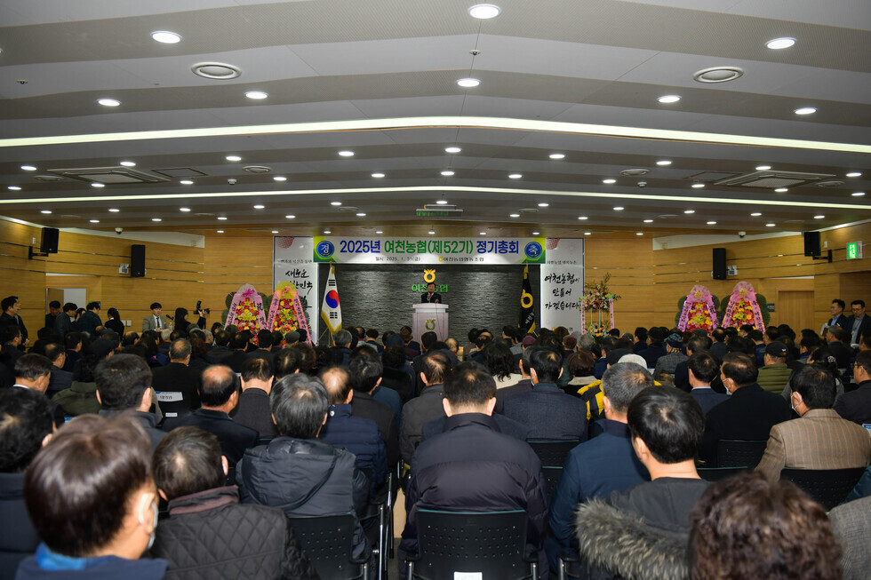 20250131 여천농협 정기대의원 총회-5.jpg