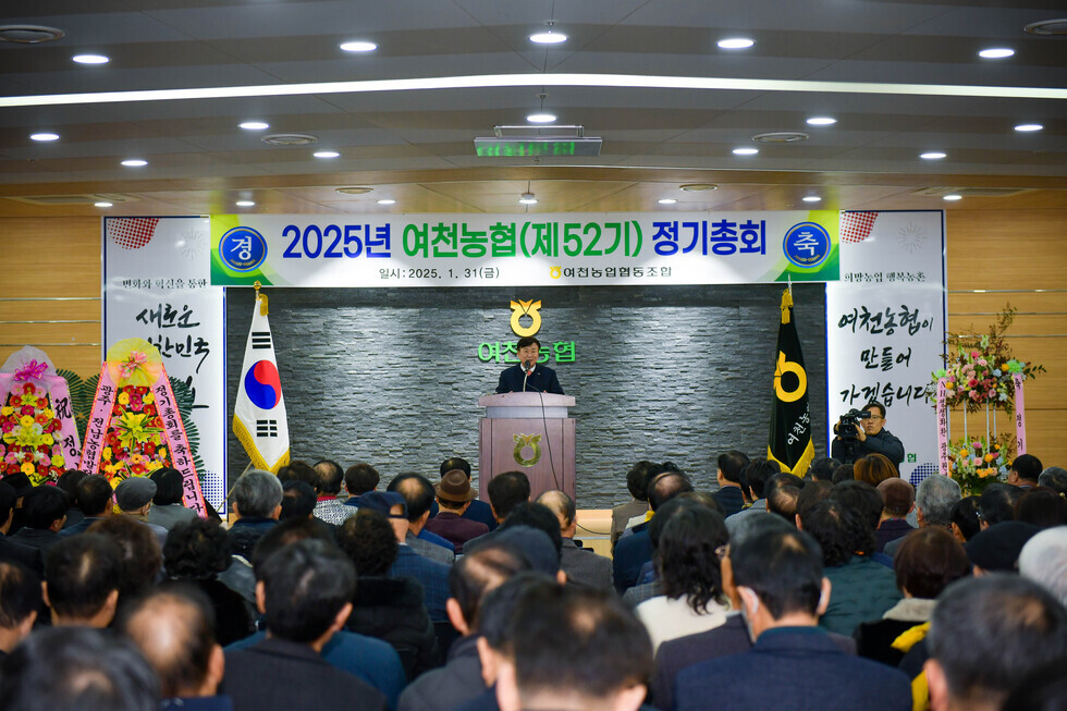 20250131 여천농협 정기대의원 총회-8.jpg