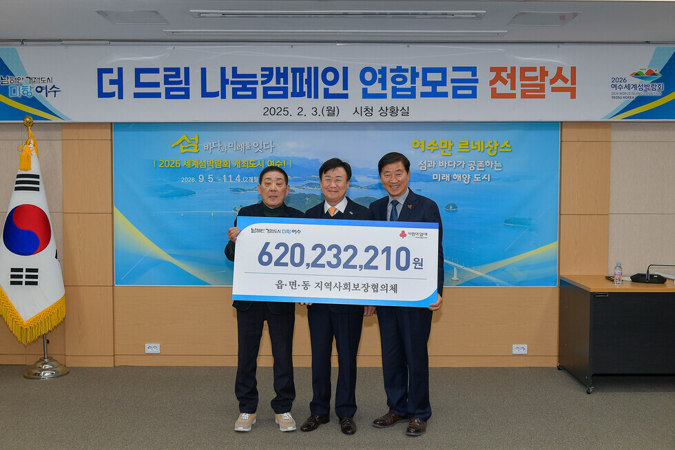 20250203 읍·면·동 지역사회보장협의체 「더 드림 나눔캠페인」 연합모금 전달식-5.jpg