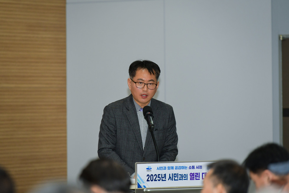 20250205 시민과의 열린 대화(주삼동)-2.jpg