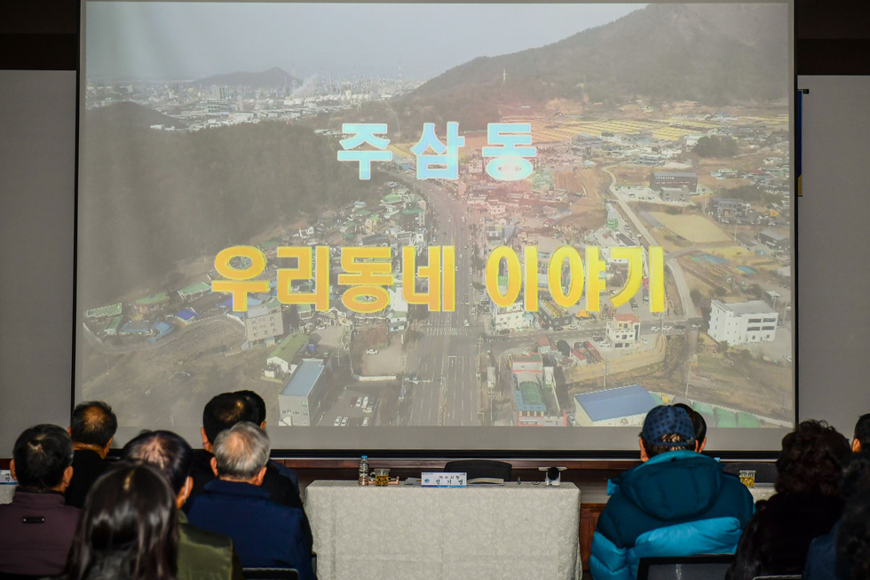 20250205 시민과의 열린 대화(주삼동)-5.jpg