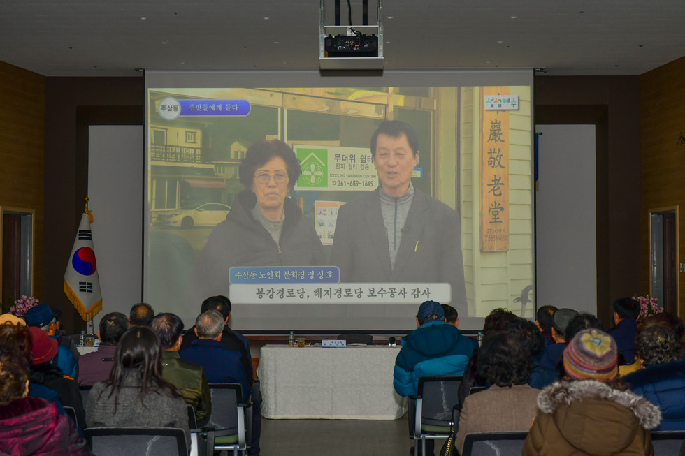 20250205 시민과의 열린 대화(주삼동)-6.jpg