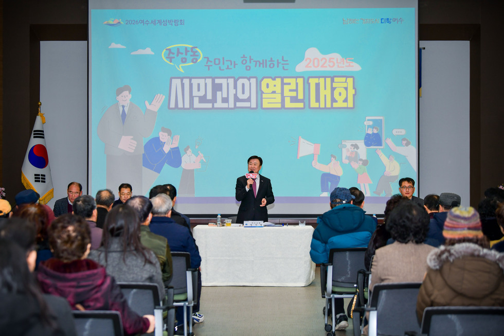 20250205 시민과의 열린 대화(주삼동)-7.jpg