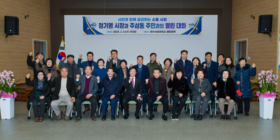 20250205 시민과의 열린 대화(주삼동)-15.jpg