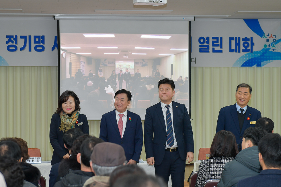 20250206 2025년도 시민과의 대화(월호동)-1.jpg